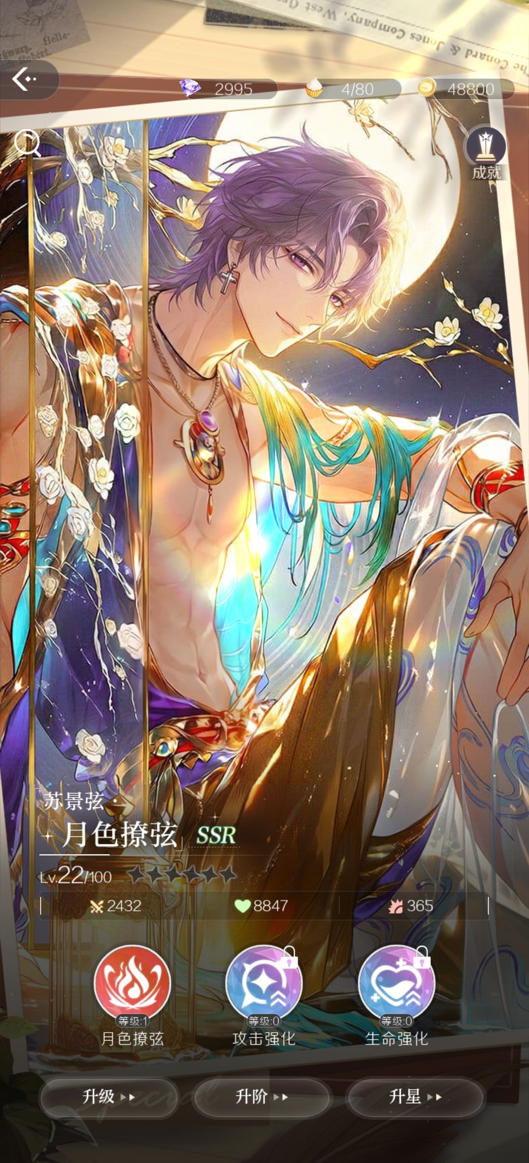 代号大女主内测SSR卡牌 4