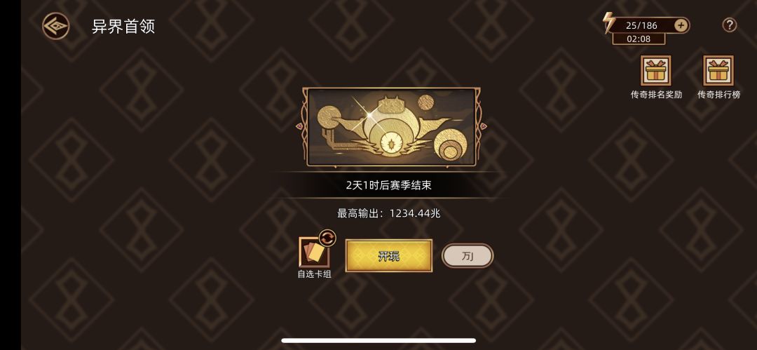 6.19-6.21异界搭配分享 1