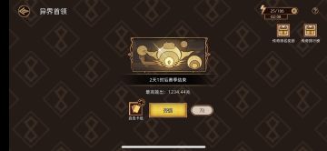 6.19-6.21异界搭配分享