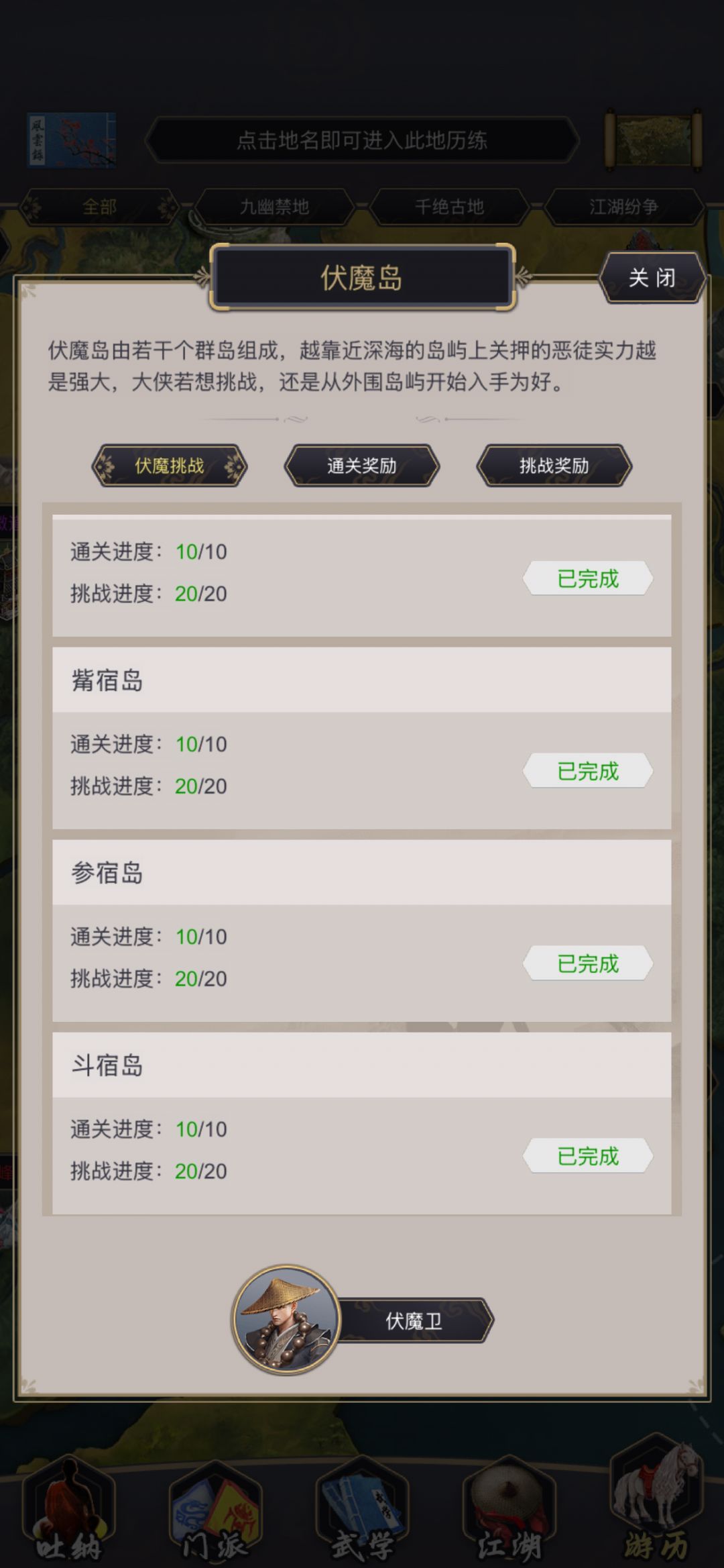 伏魔岛440(重剑) 2