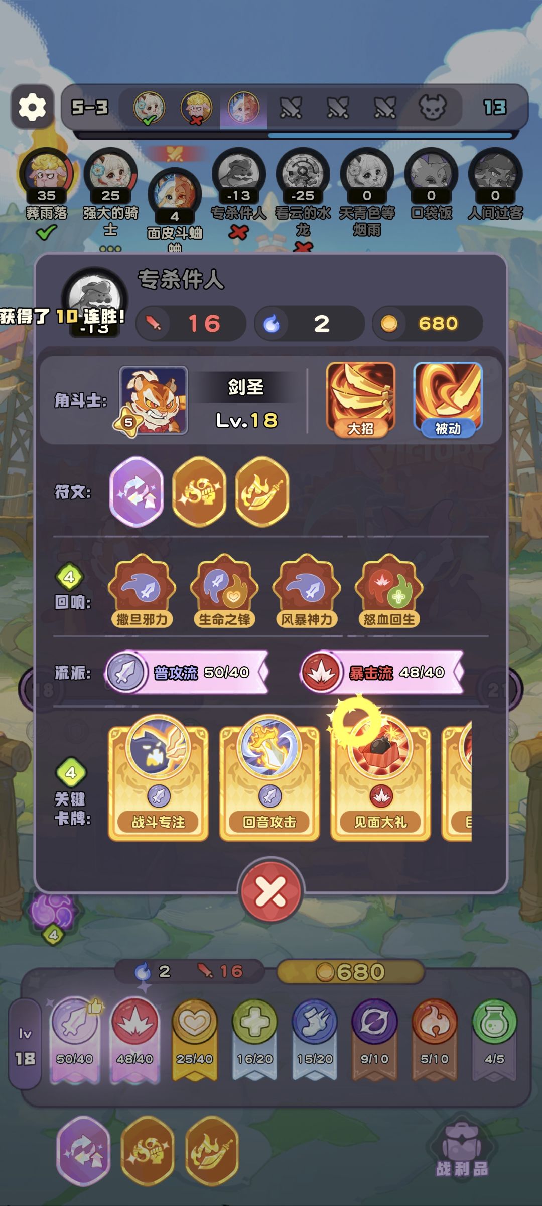 游戏存在很大问题!官方来看 3