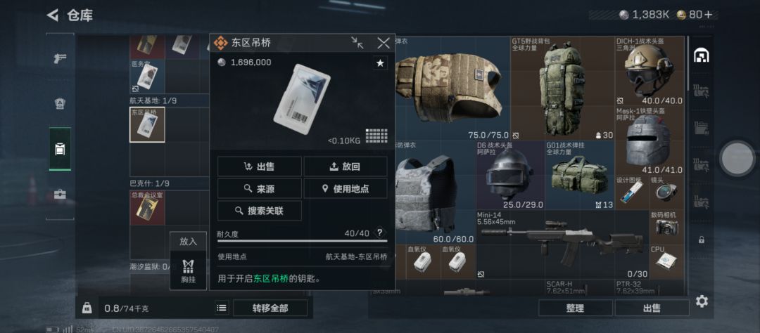 这个吊桥卡能卖吗 1