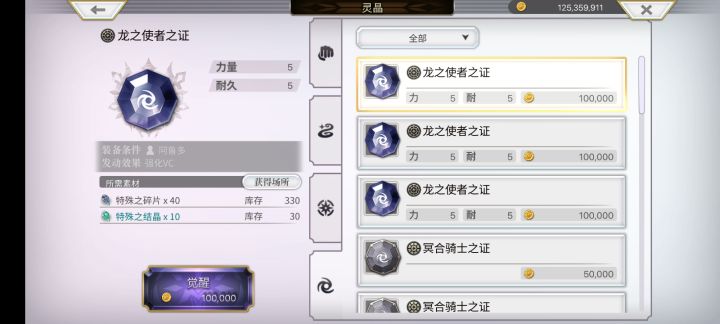 萌新求教真证烧书和未东猫神庙截图