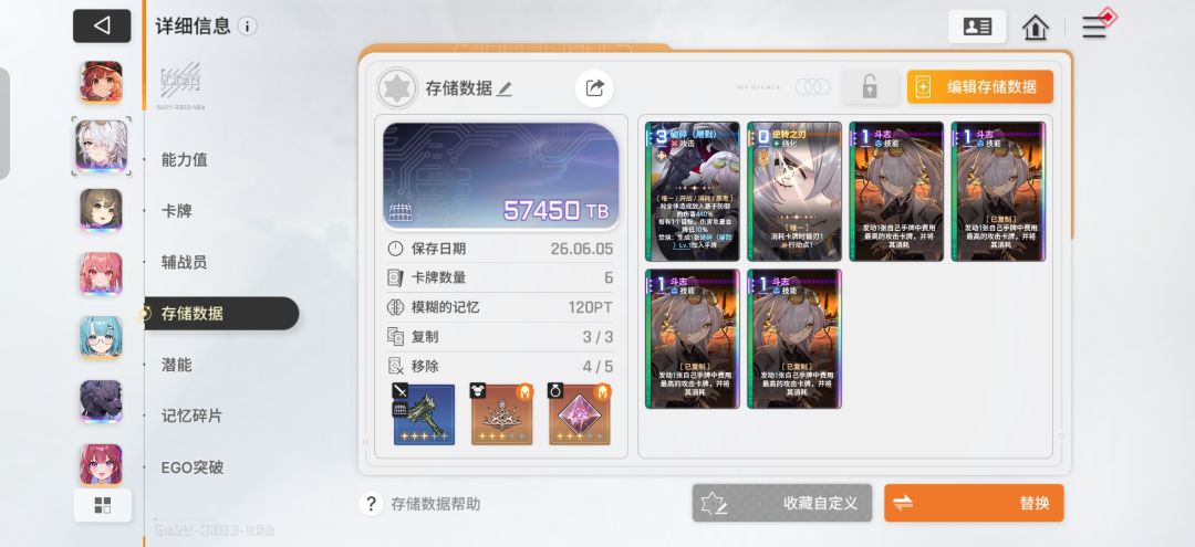 九魔王护刷成这样差不多了吧 1