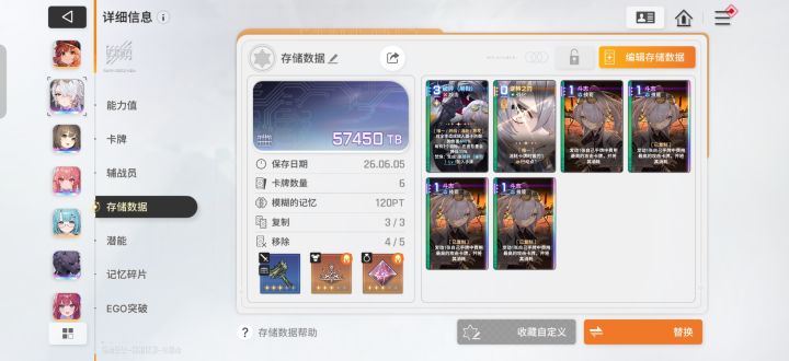 九魔王护刷成这样差不多了吧截图