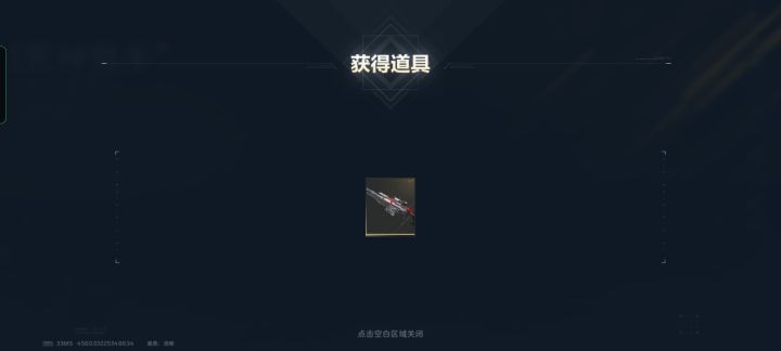 箱子武器终于也是到我了截图