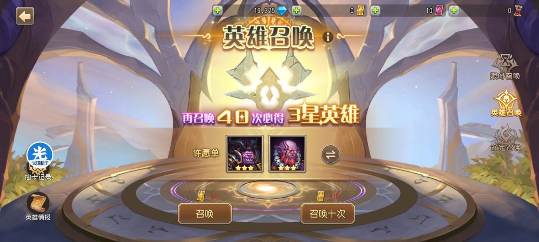 萌新三块首充第一天毕业 3