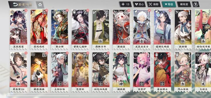 玩新号还是玩老号截图