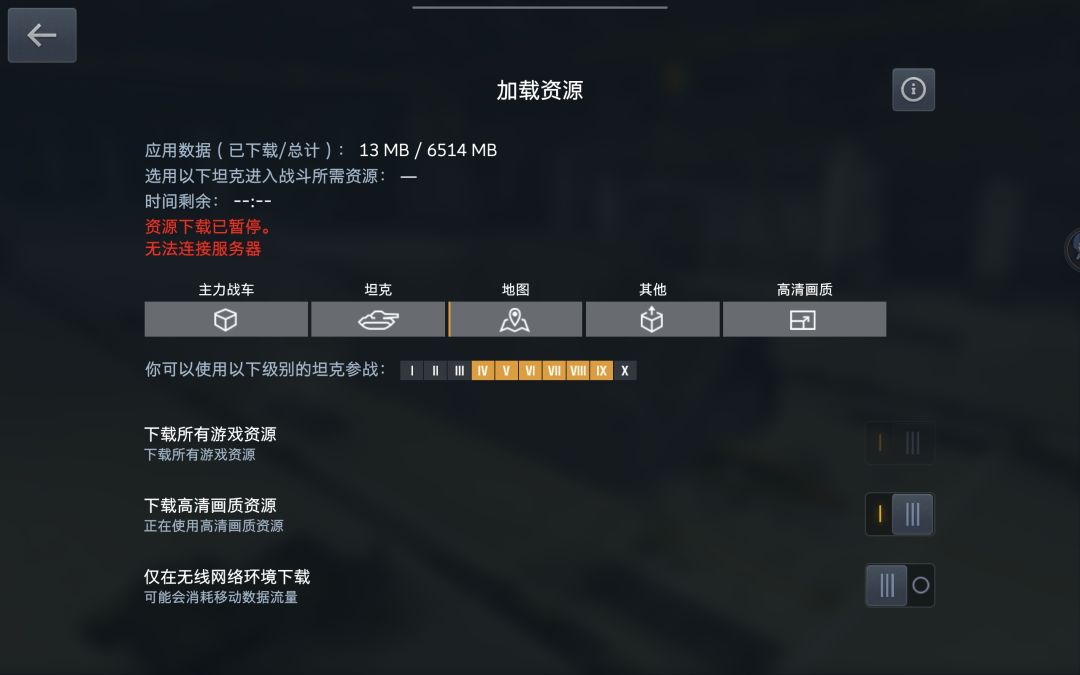 怎么下载不了资源 1