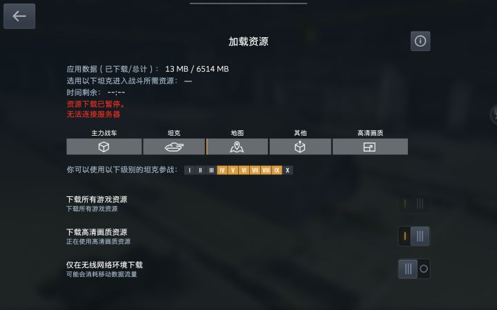 怎么下载不了资源截图
