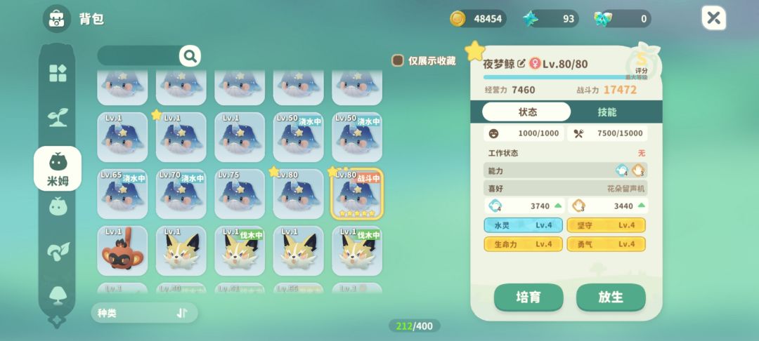培育好几天了 1