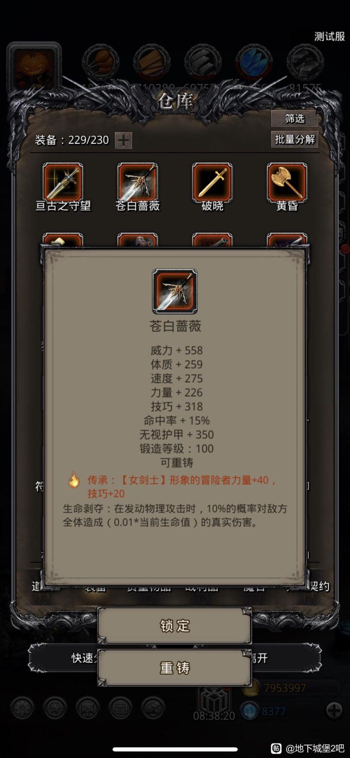 这个传承,按道理说是可以传到别的武器上截图