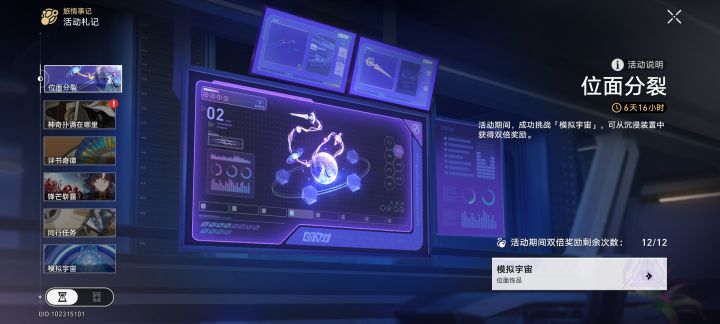 7天12次?平均每天不到两次?截图