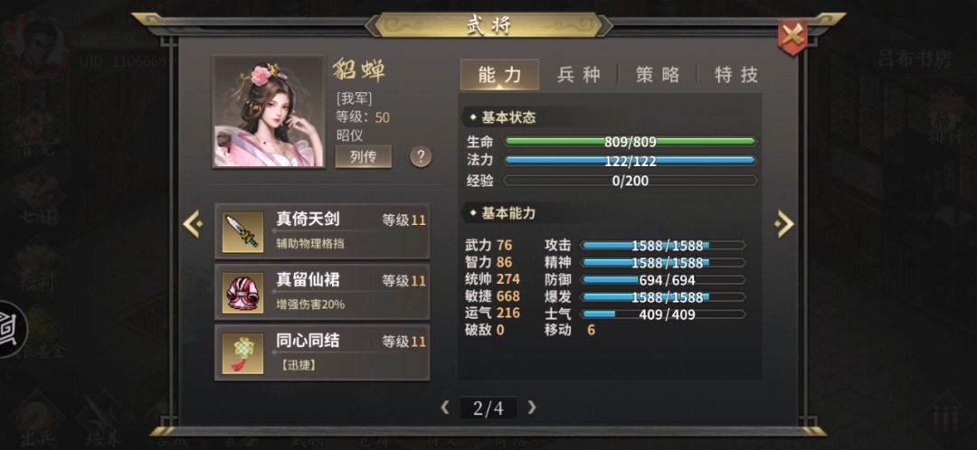 鹊桥相会--0氪4000分 2