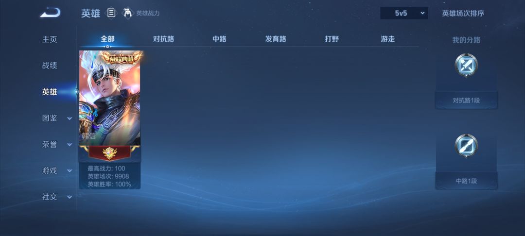 1万场百分百胜率 1