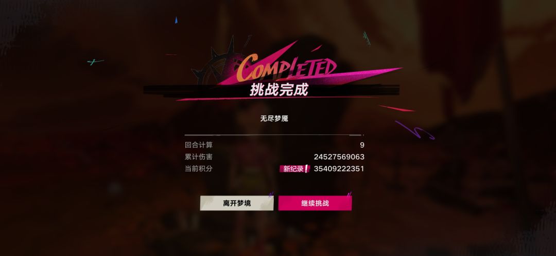 白胡子354亿,常规暴击流 2
