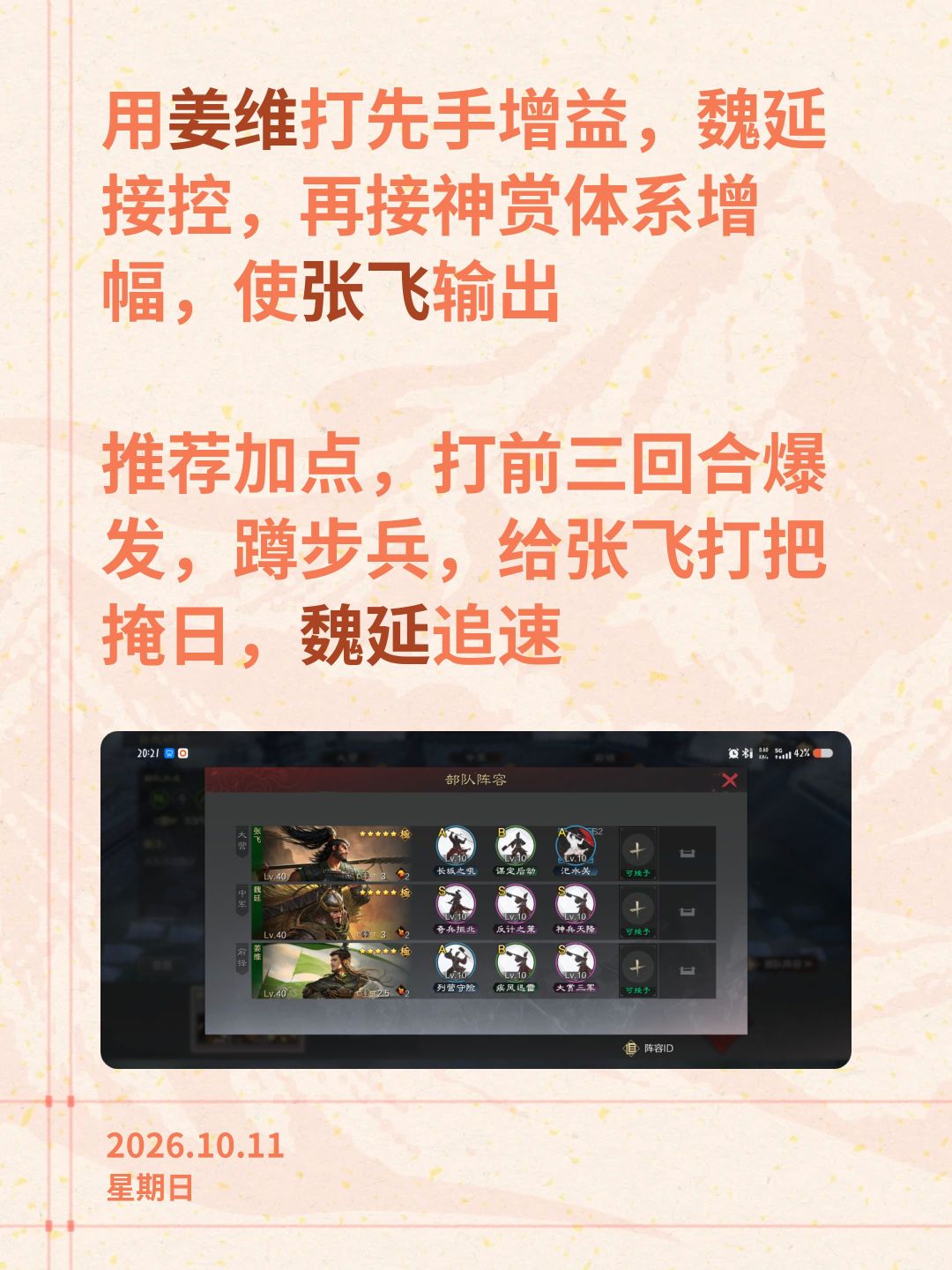 率土科研 1