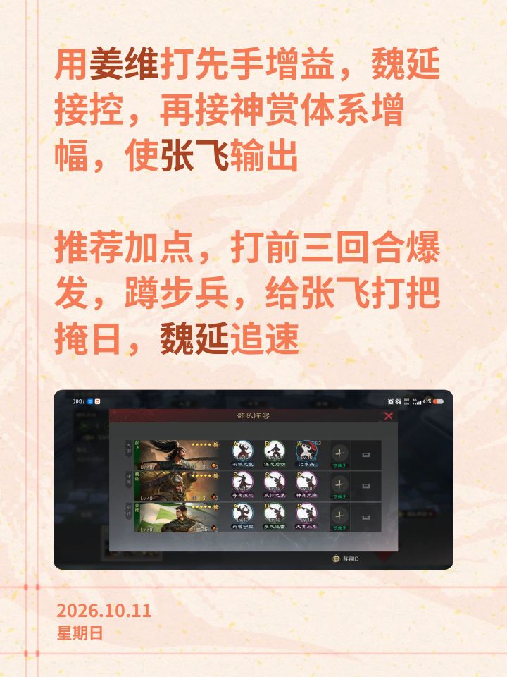 率土科研截图
