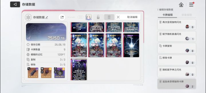 梦边流毕业市长截图