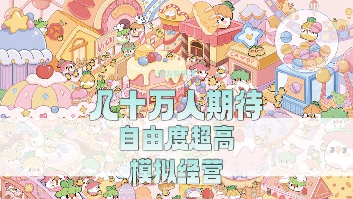 搬家升级住进高端社区!还能自由编辑家具✨截图