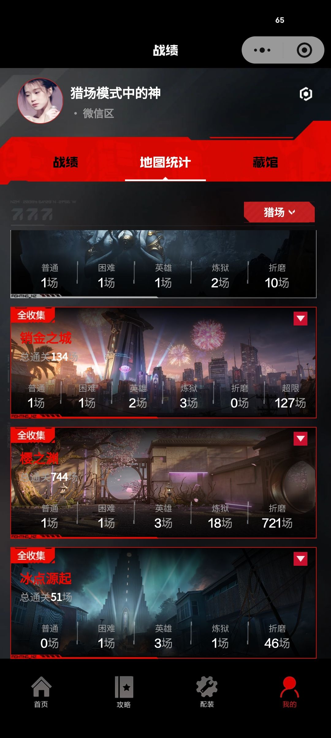 S2七百场零违规 S3连续四次无故误封 3