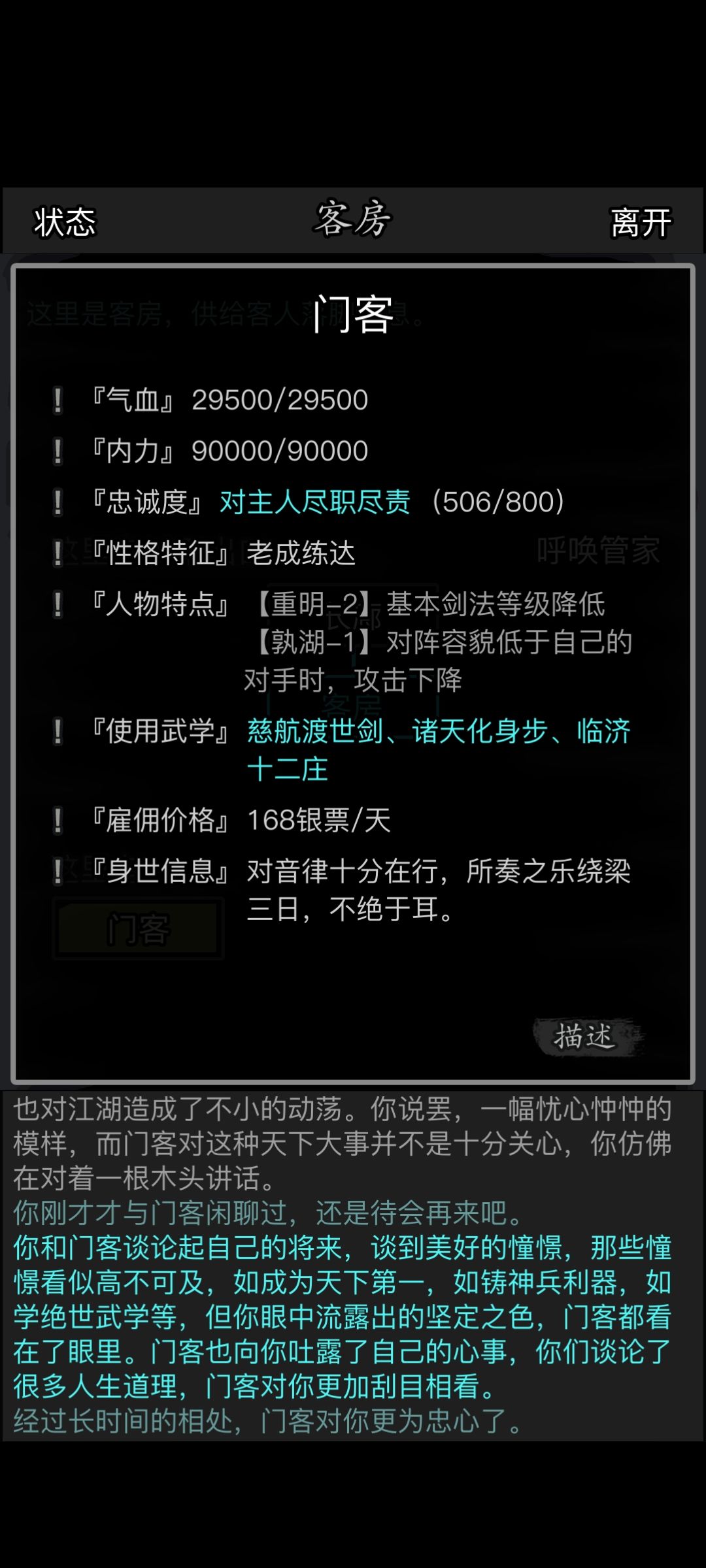 这门客,服了 1