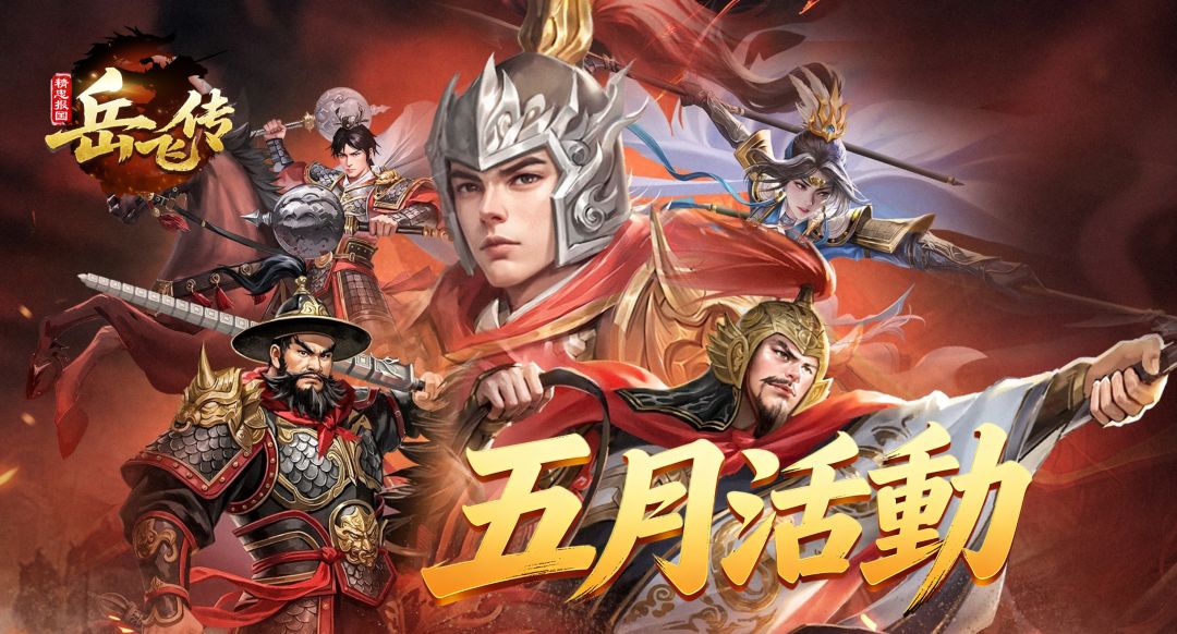 五月活动内容截图