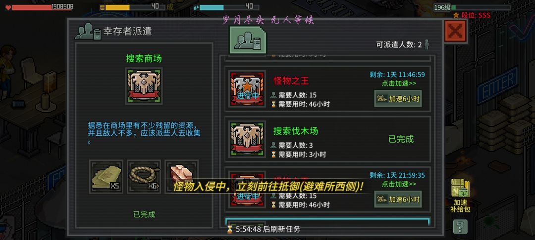 五个红任务 2