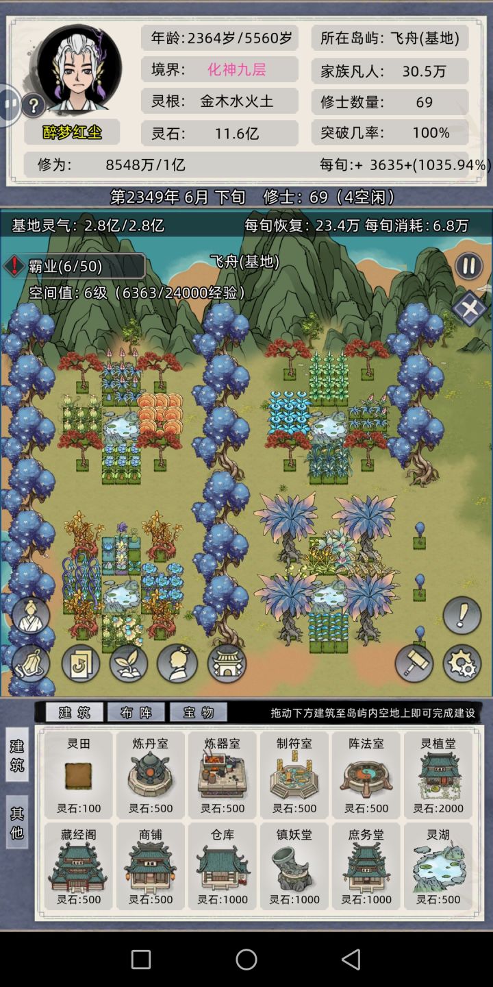 加点玩法截图
