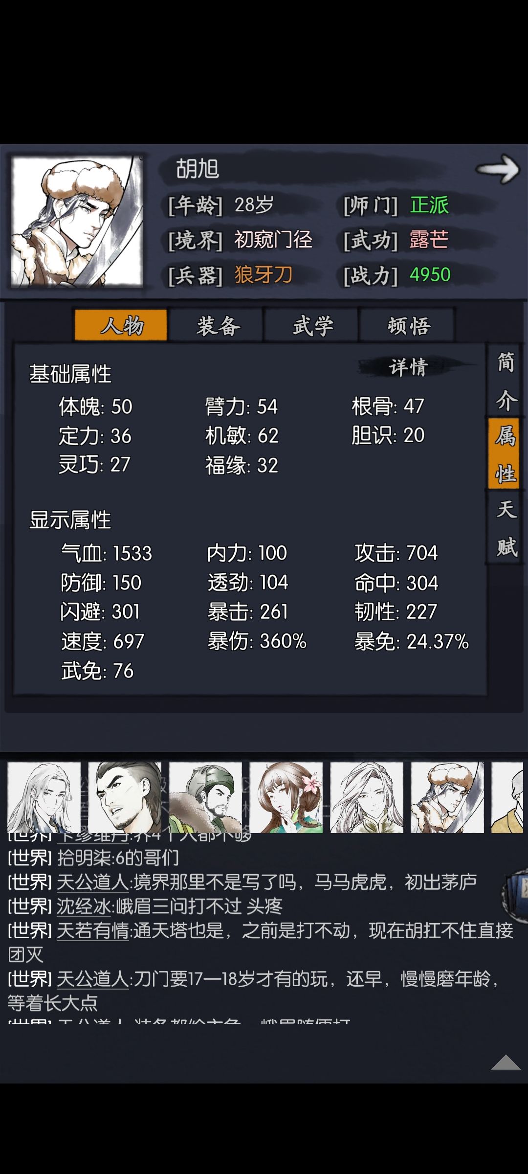 出bug了?我丁修格挡没用了 1