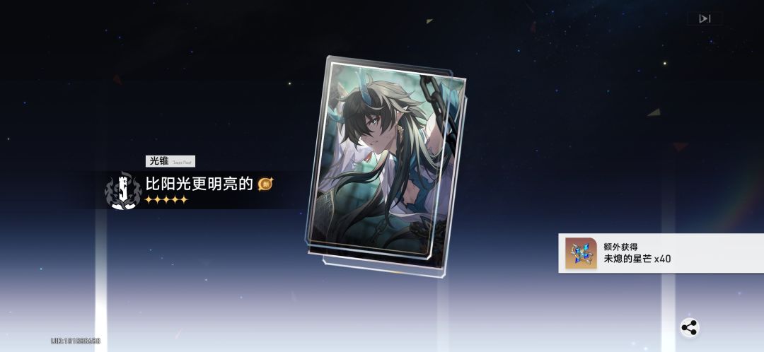 饮月君 3