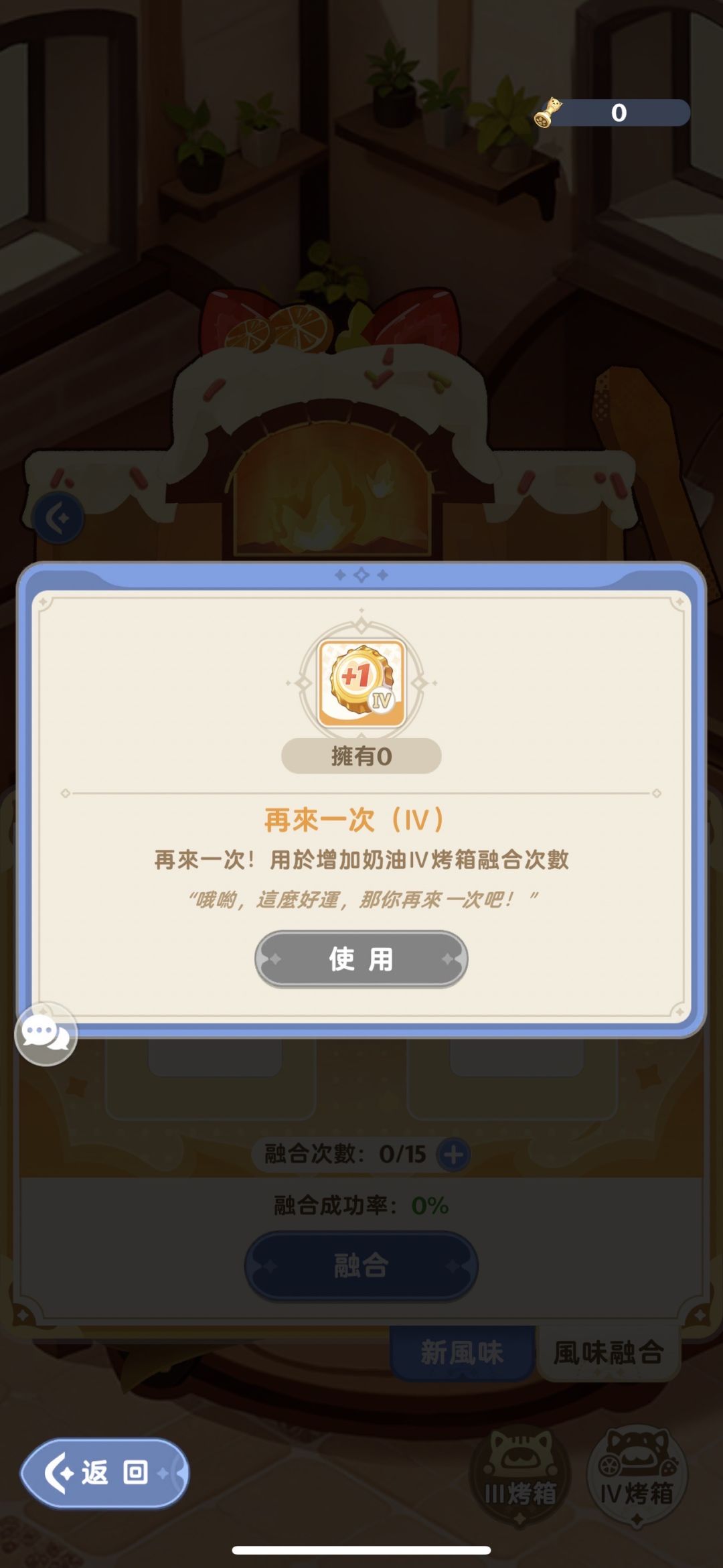 猫猫包新道具 1