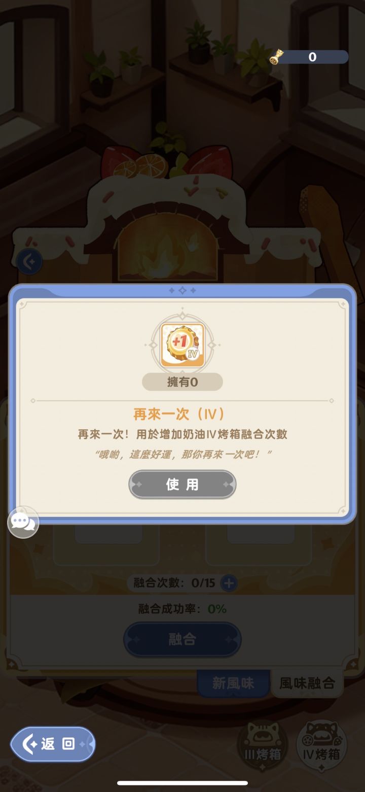 猫猫包新道具截图
