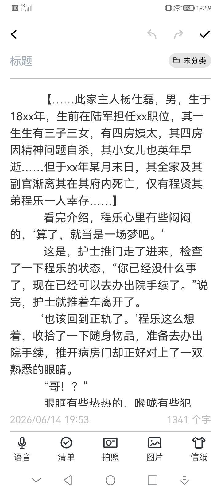 写了一个哥哥的番外小甜饼孩子已经被刀傻了 3