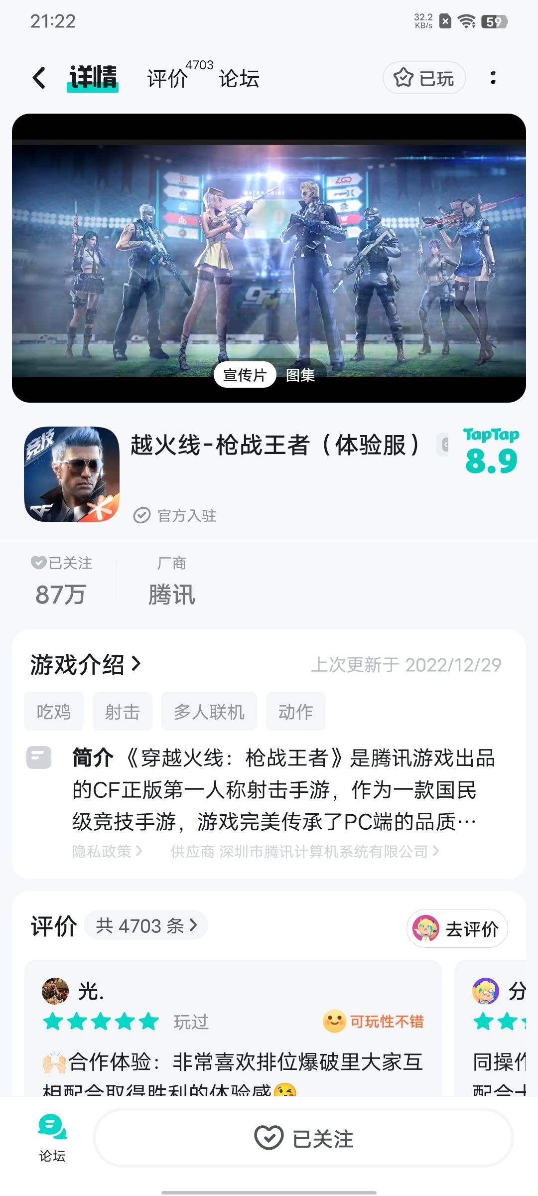 TapTap