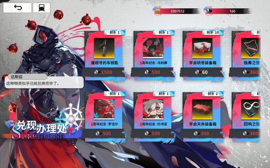 这是换了个啥 2