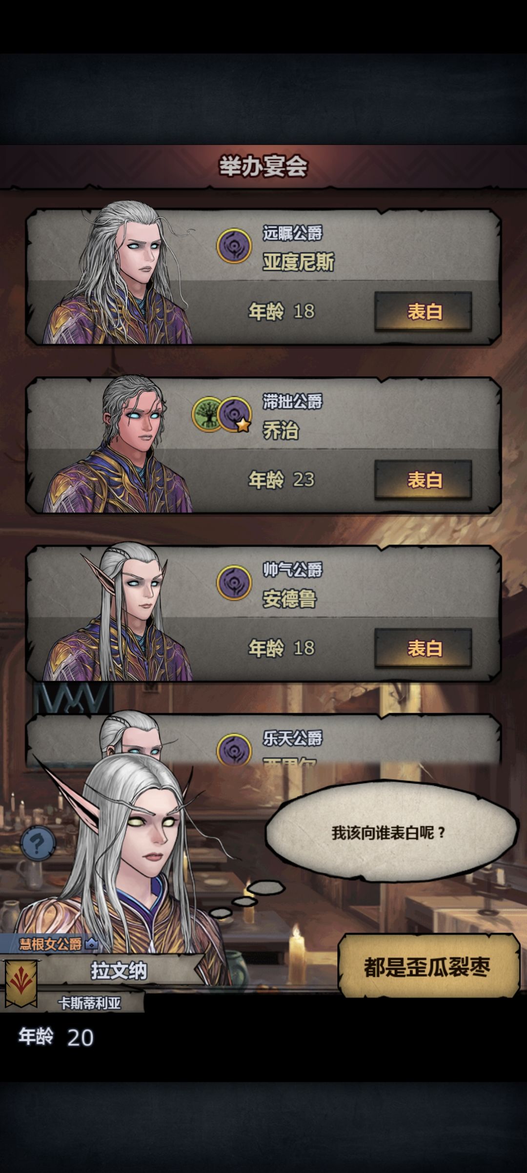 咏雾森林高级宴会 1