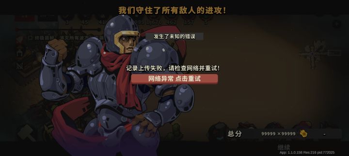 什么恶心东西截图