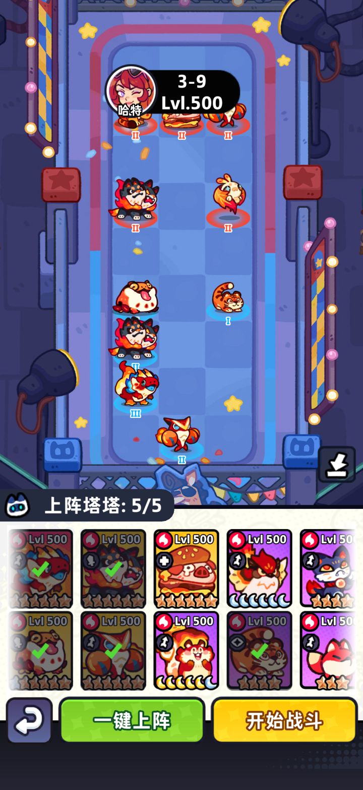 3阶道馆截图