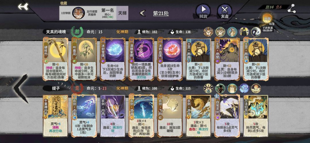 稀里糊涂就赢了,有大神知道为什么吗? 1