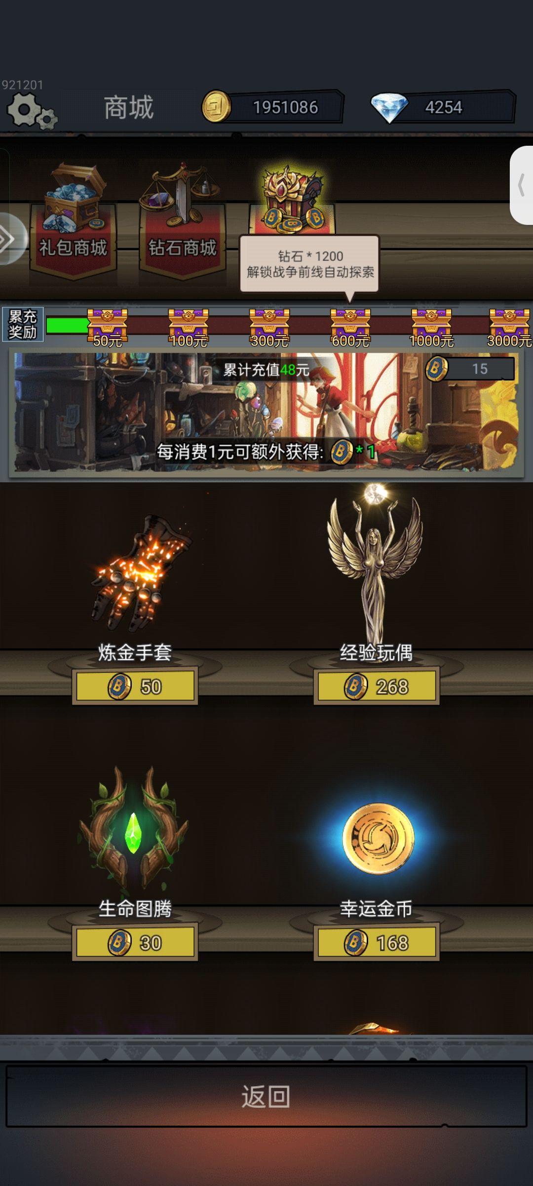 2023年7月31日更新评价 3