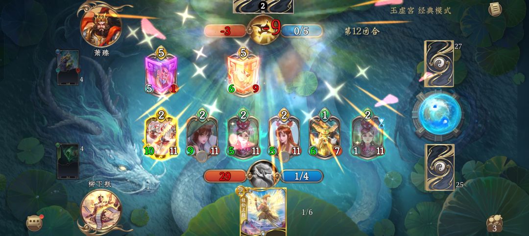 10.20-10.26玉虚宫蓝白攻略 3
