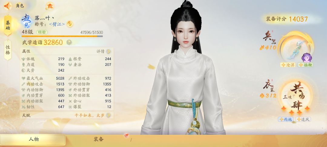 挖宝果然出橙武 1