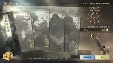 逆水寒 老四傻瓜单人通关攻略