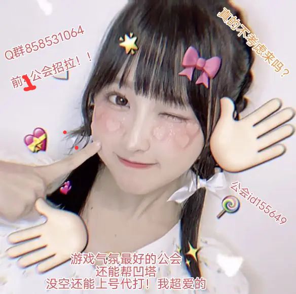 【晴空末蓝】公会招人截图