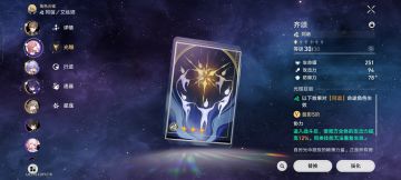 人物评价——艾丝妲