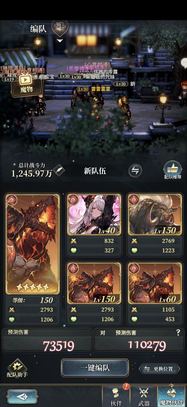 火队怎么玩截图