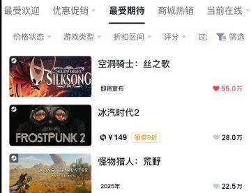 黑神话发售后，丝之歌被迫成为愿望单第一