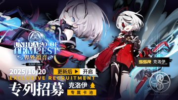 《雷索纳斯》乘员招募轮换