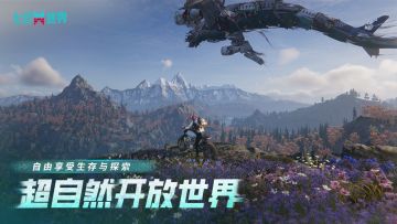 怪诞开放世界《七日世界》开启预下载啦！🔥